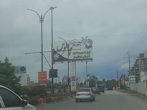 عکس چالوس