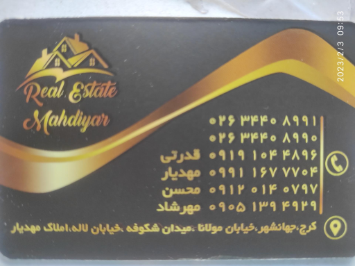 عکس املاک مهدیار 