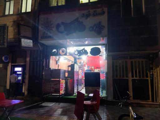 عکس فست فود فانوس