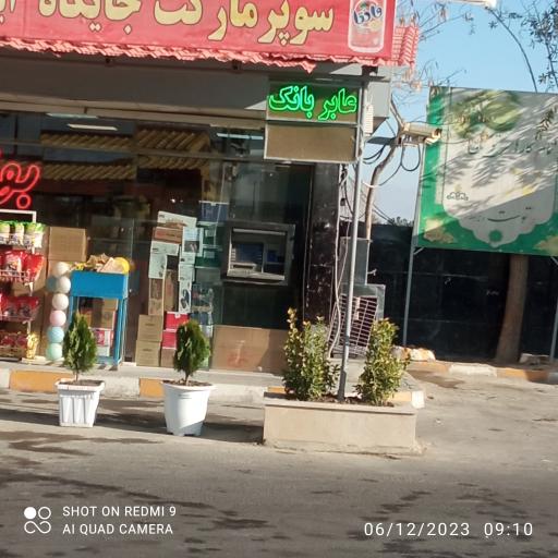 عکس عابر بانک 