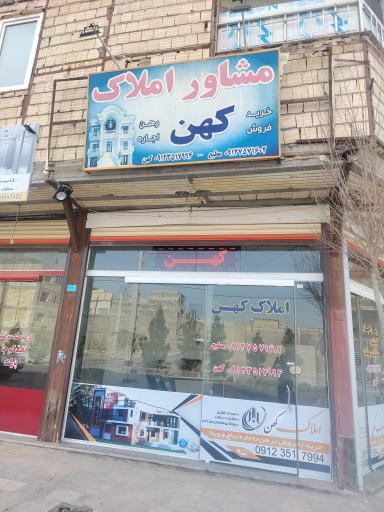 عکس املاک کهن 