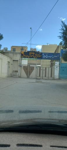 عکس هسته گزینش آموزش و پرورش اصفهان