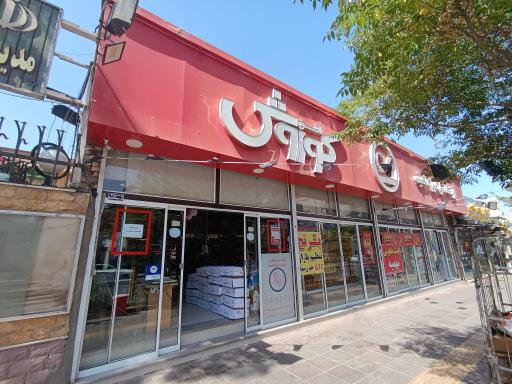 عکس افق کوروش جهاد کشاورزی