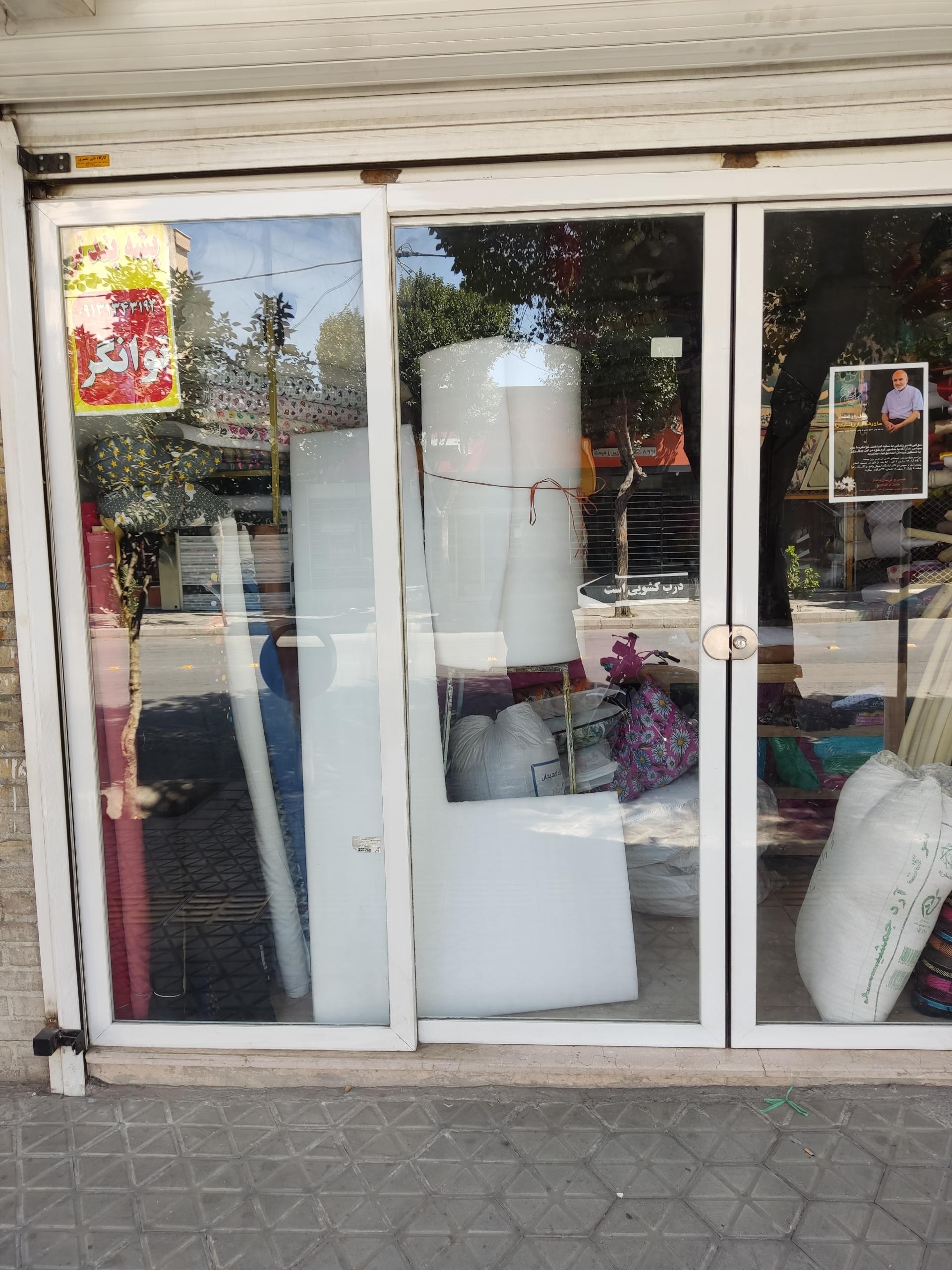 عکس پارچه فروشی توانگر 