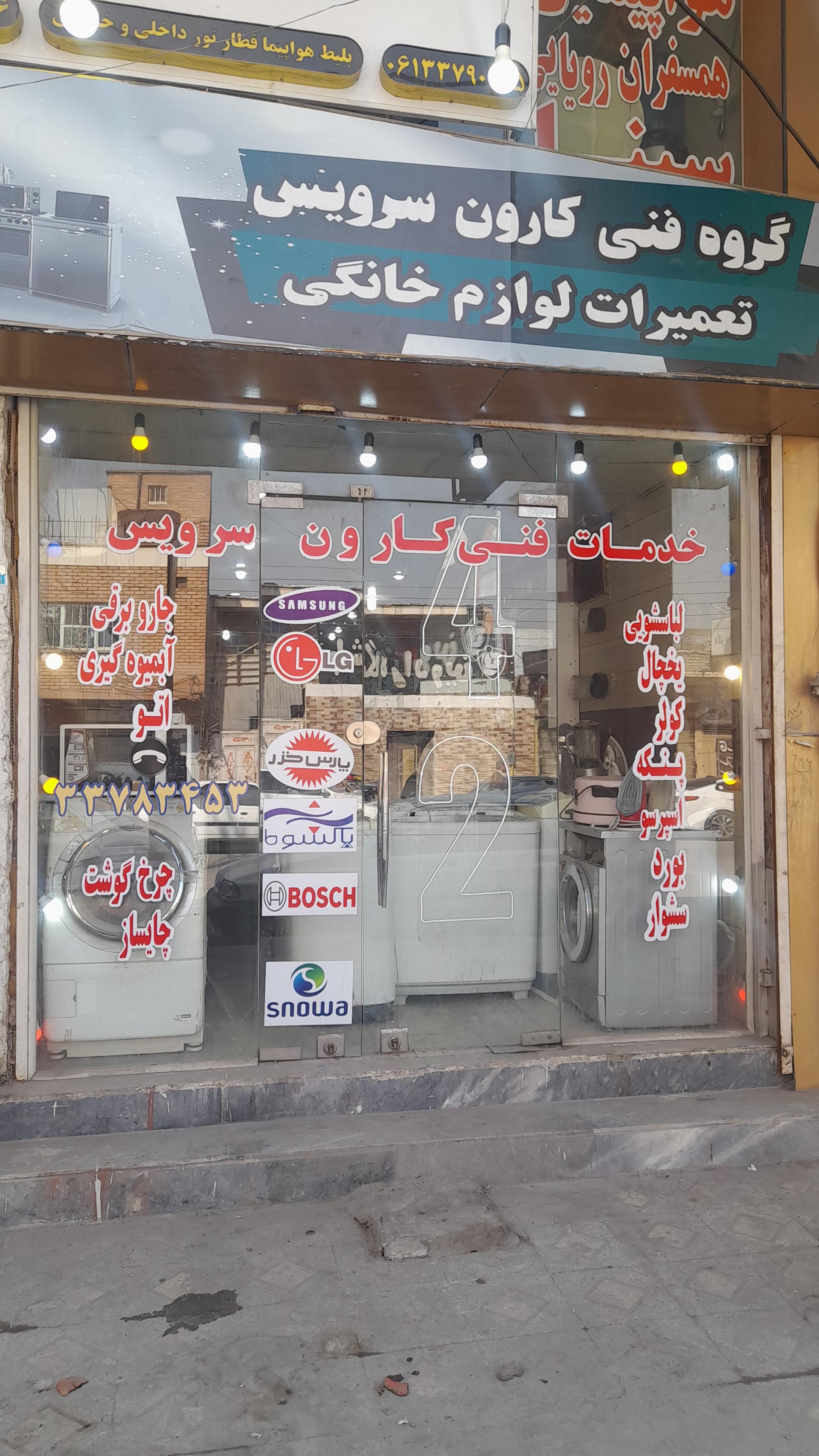 عکس کار بلد