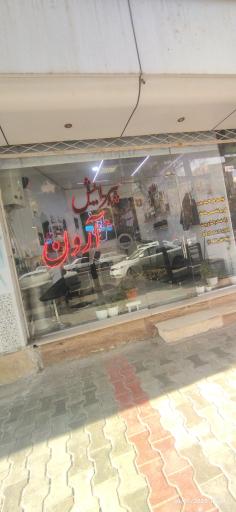 عکس پیرایش آرون 