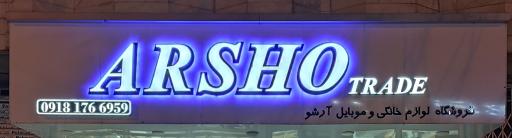 عکس لوازم خانگی آرشو