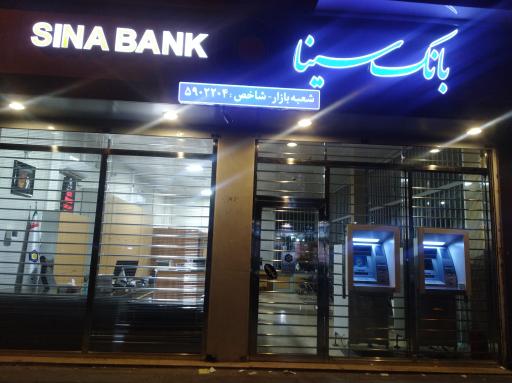 بانک سینا شعبه بازار شاخص 5902204
