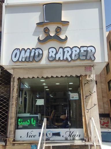 آرایشگاه مردانه (نایس)