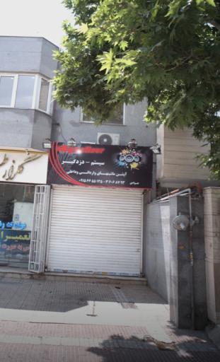 عکس نصب سیستم و دزدگیر اکولایزر