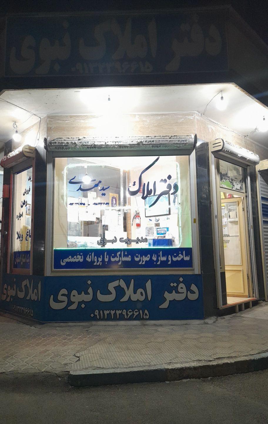 عکس املاک سید مهدی