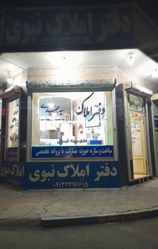 عکس املاک سید مهدی