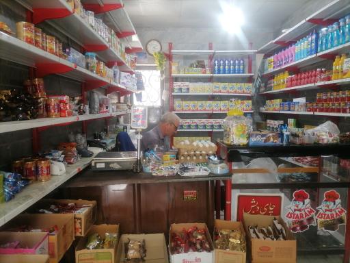 عکس سوپرمارکت قائم