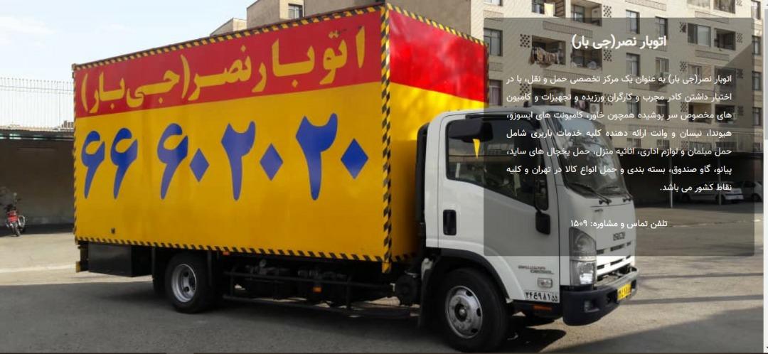 عکس جی بار ۱۵۰۹