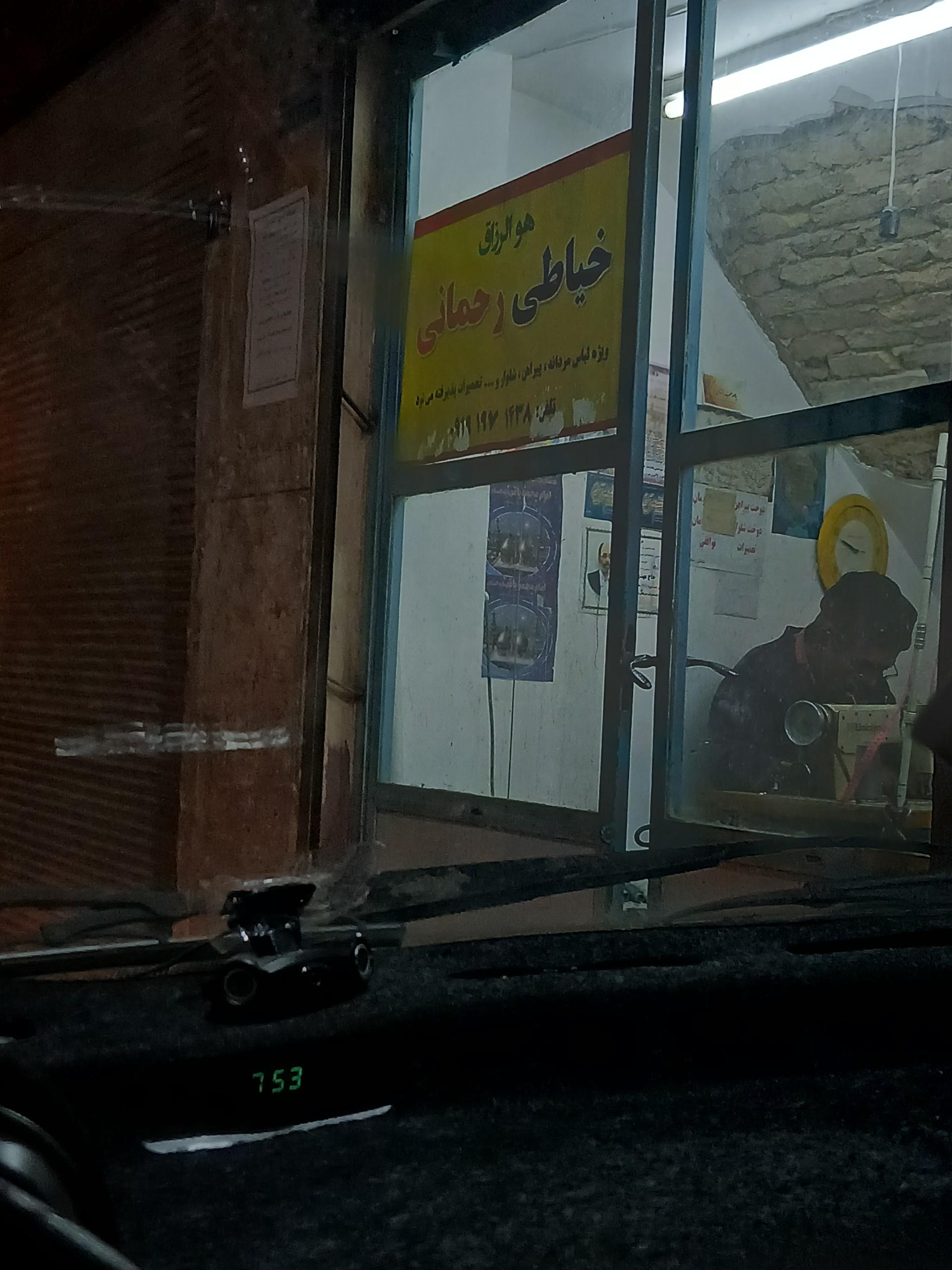 عکس خیاطی رحمانی
