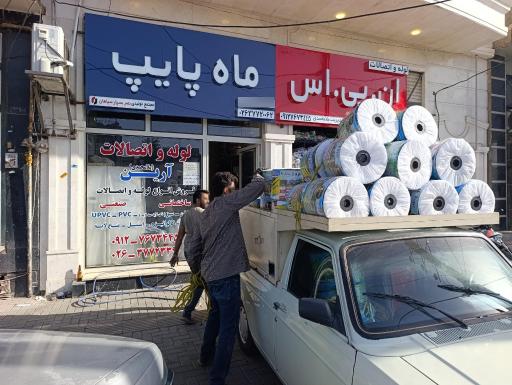 عکس لوله و اتصالات آرین
