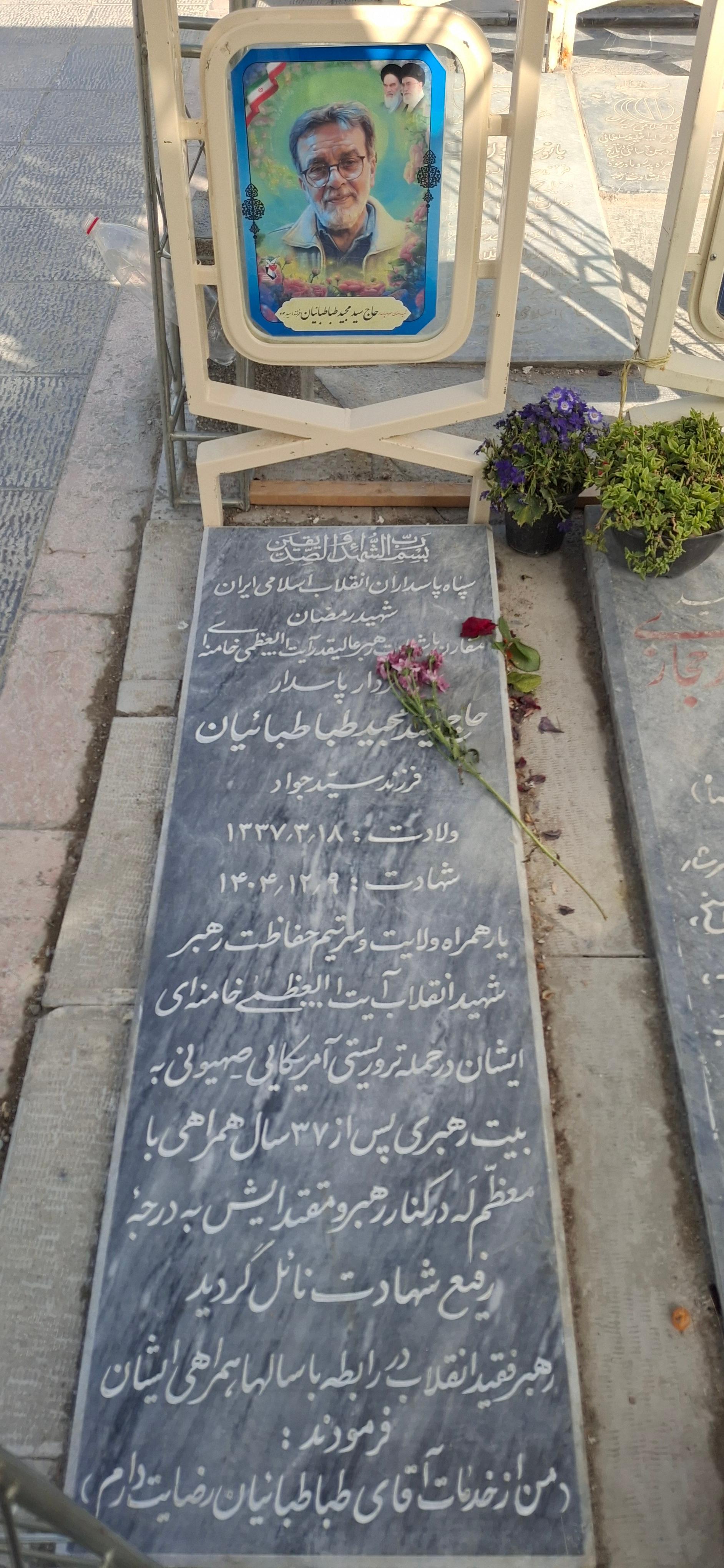 عکس مزار شهید حاج سید مجید طباطبائیان