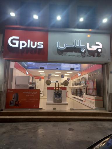فروشگاه جی پلاس