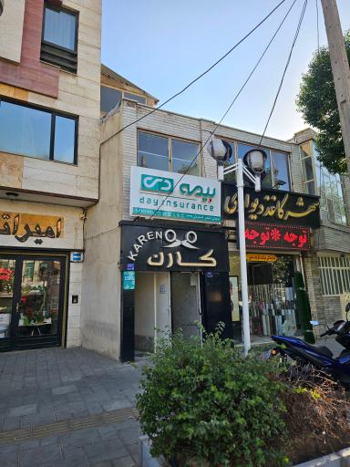 عکس نمایندگی بیمه تکمیلی دی (شاملو)