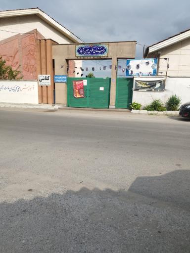 عکس دبستان طوس حسن آباد