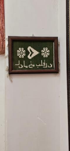 عکس دبیرستان جامعه تعلیمات اسلامی افشار