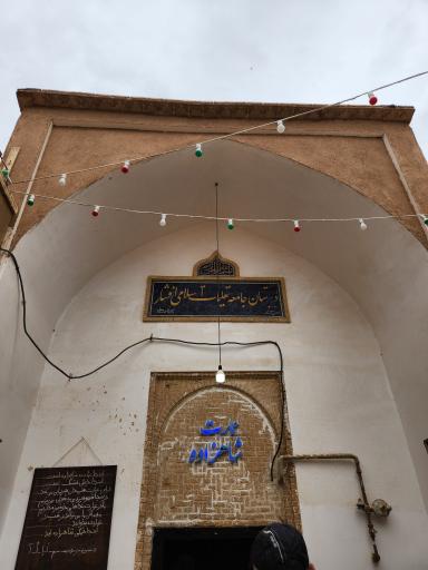 عکس دبیرستان جامعه تعلیمات اسلامی افشار