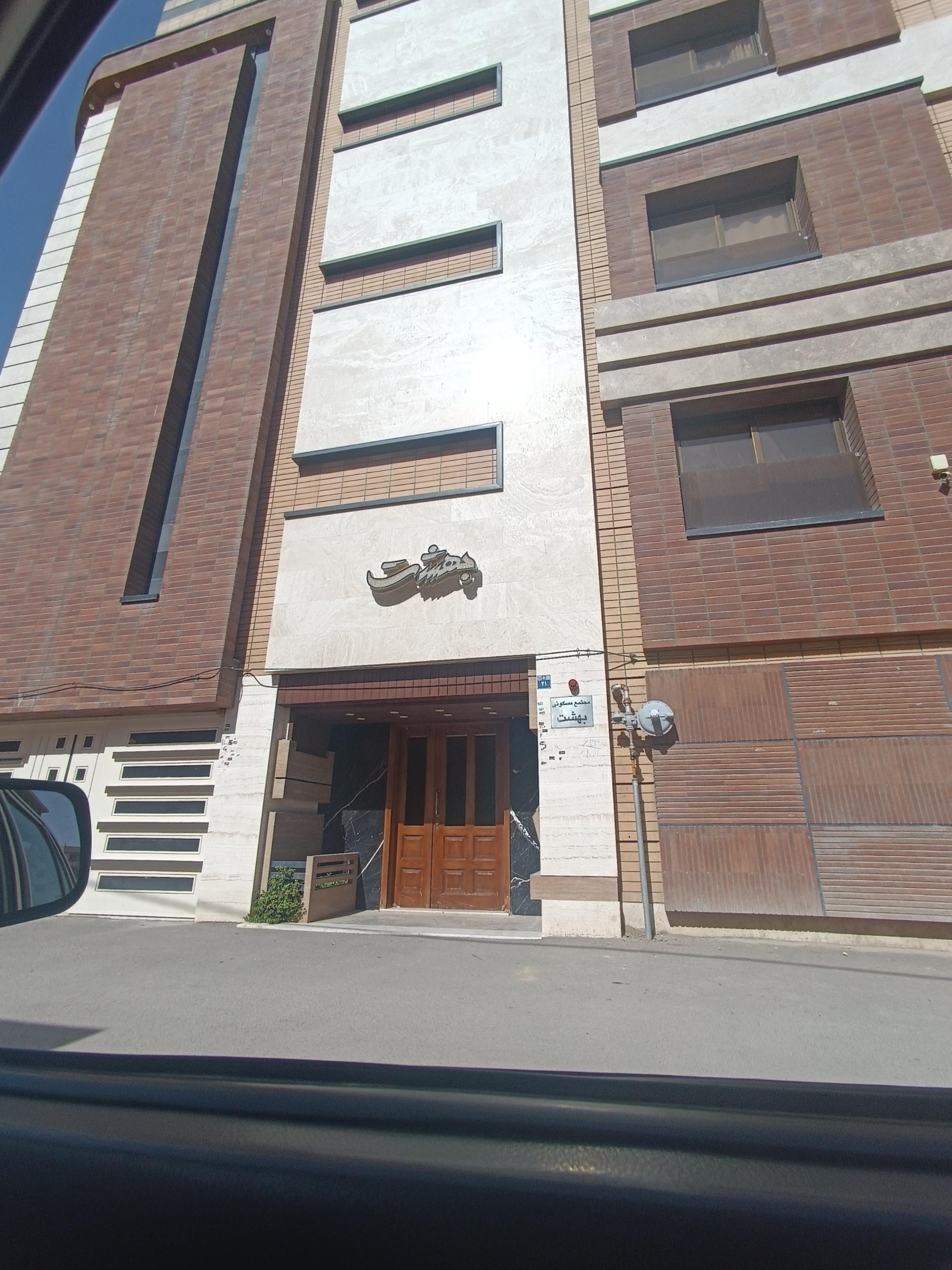 عکس مجتمع بهشت