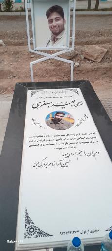عکس مزار مجید جعفری