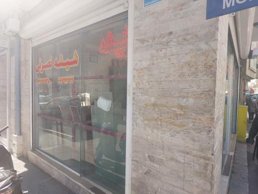 عکس شیشه نصرتی