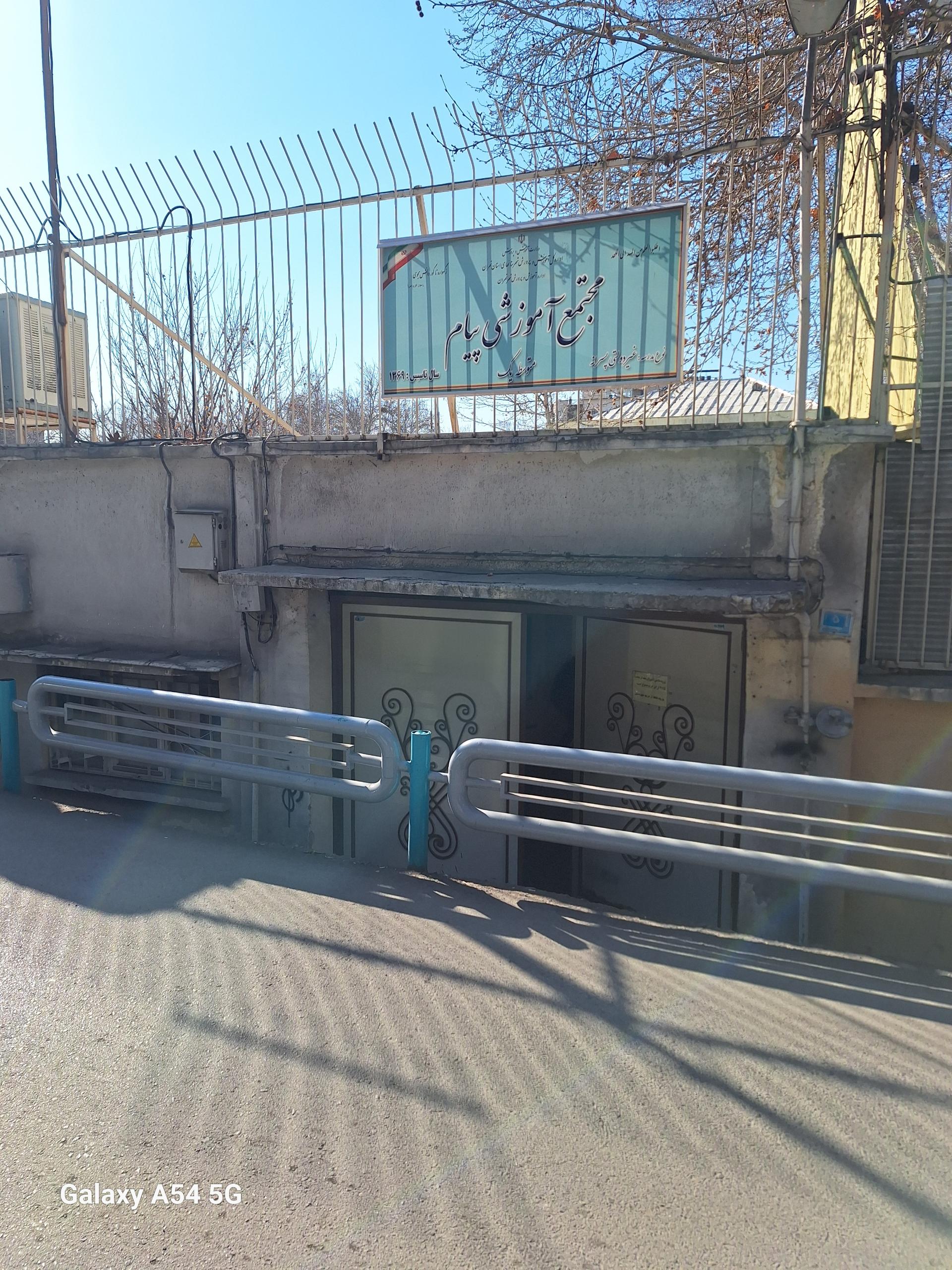 عکس متوسطه یک پیام