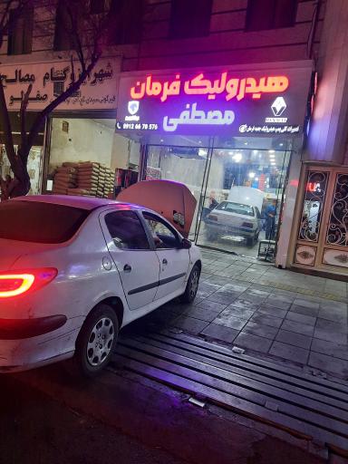 عکس تعمیرات پمپ هیدرولیک و جعبه فرمان مصطفی