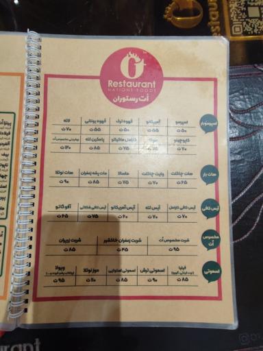 عکس اُت رستوران