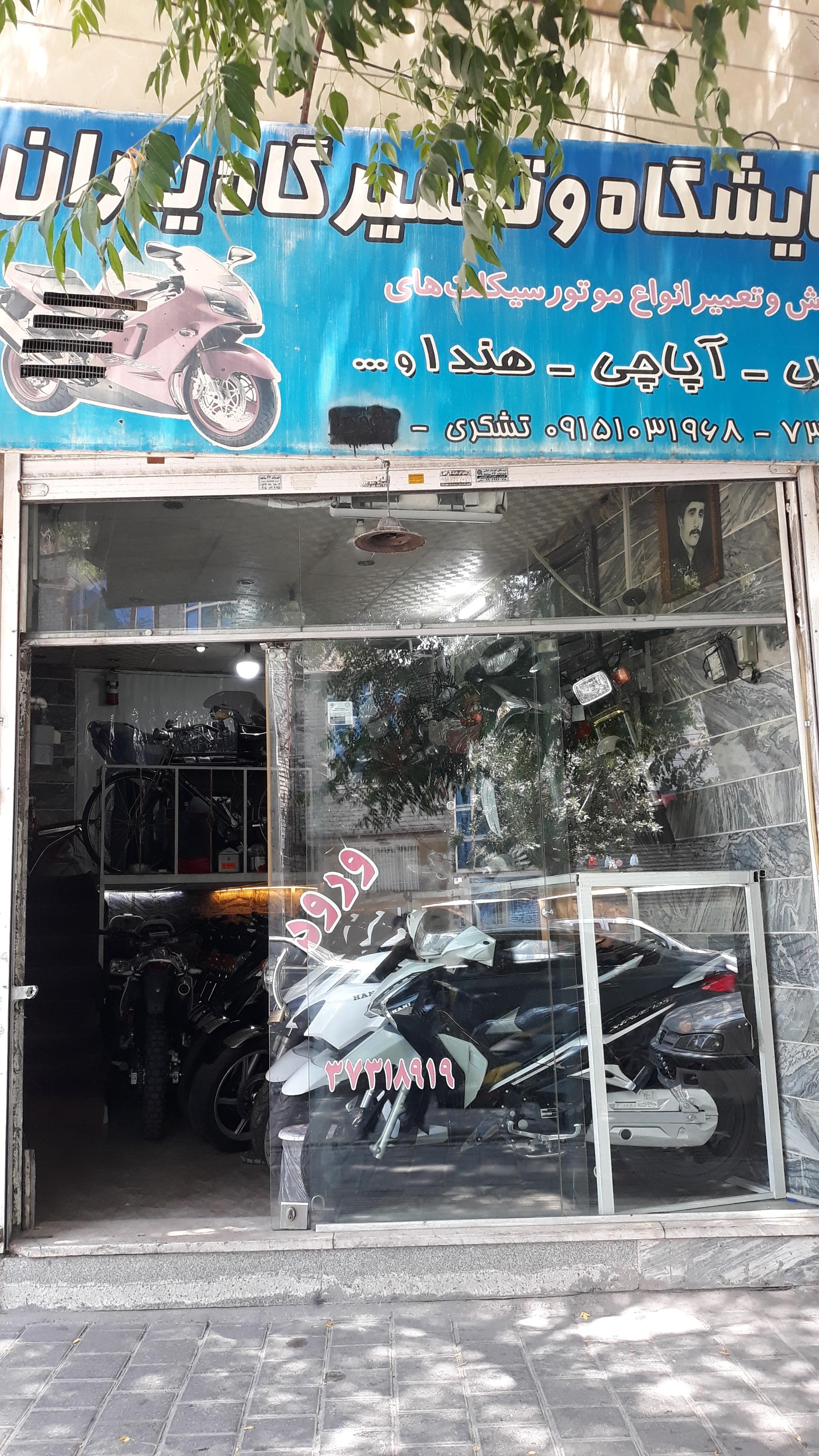 عکس نمایشگاه و فروشگاه موتور سیکلت یاران