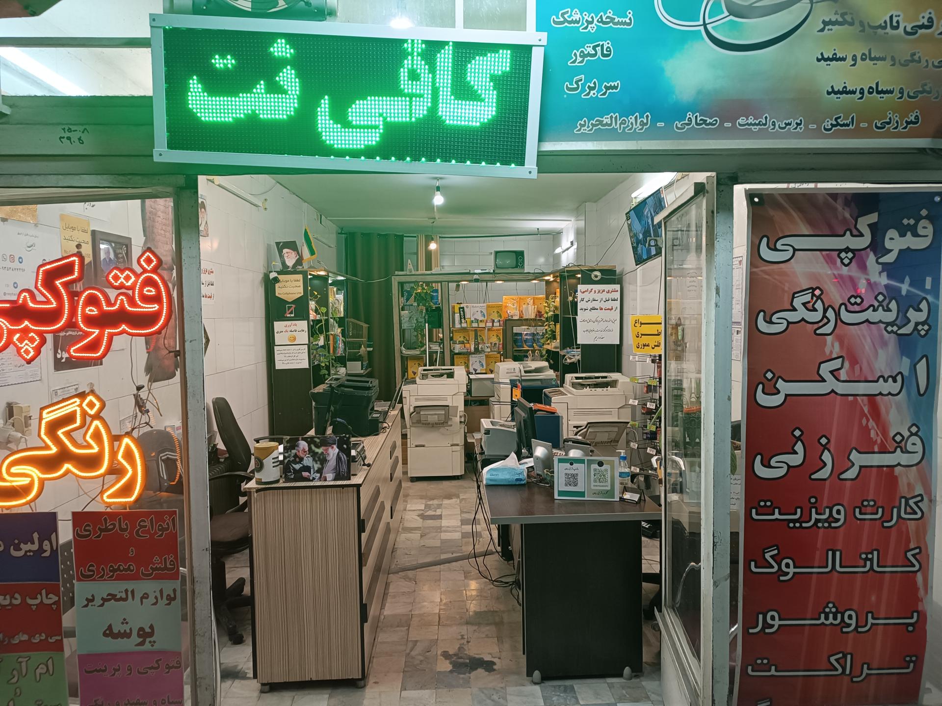 عکس کافی نت ریحان