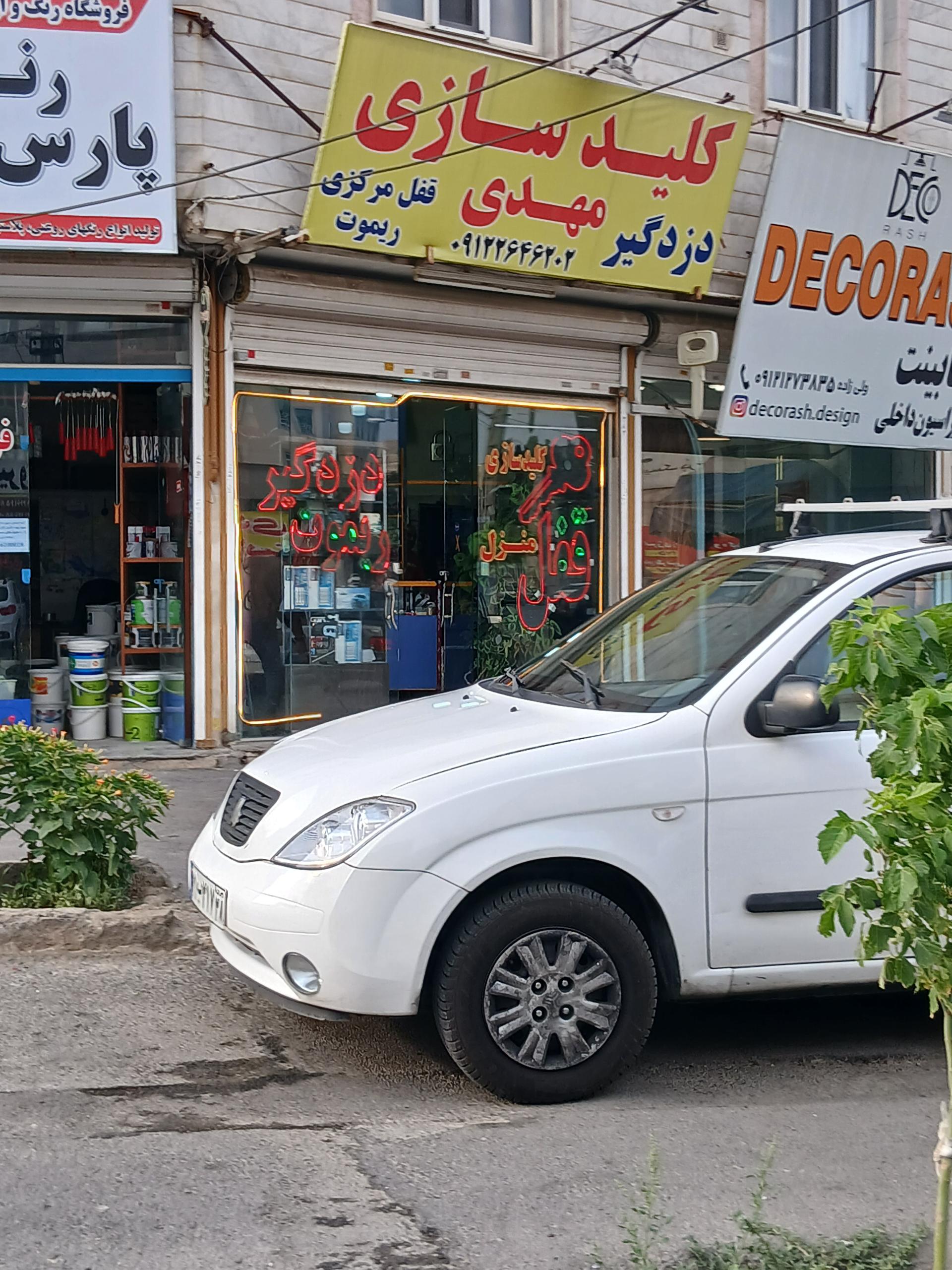 عکس کلیدسازی مهدی