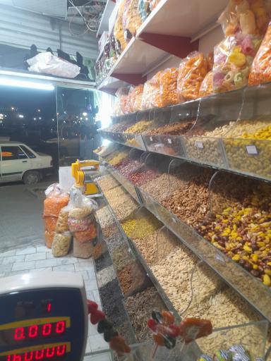 عکس آجیل و خشکبار مهدی