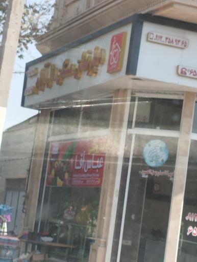 عکس دپارتمان مسکن دل آرام