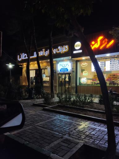 عکس آشپزخانه سلطانی