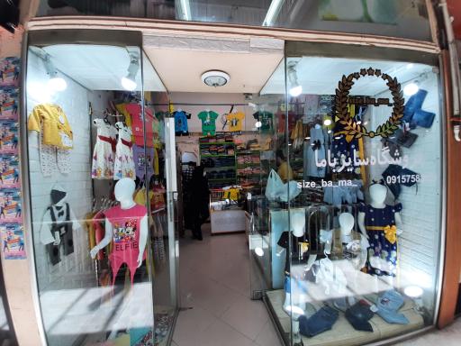 عکس فروشگاه لباس سایز باما