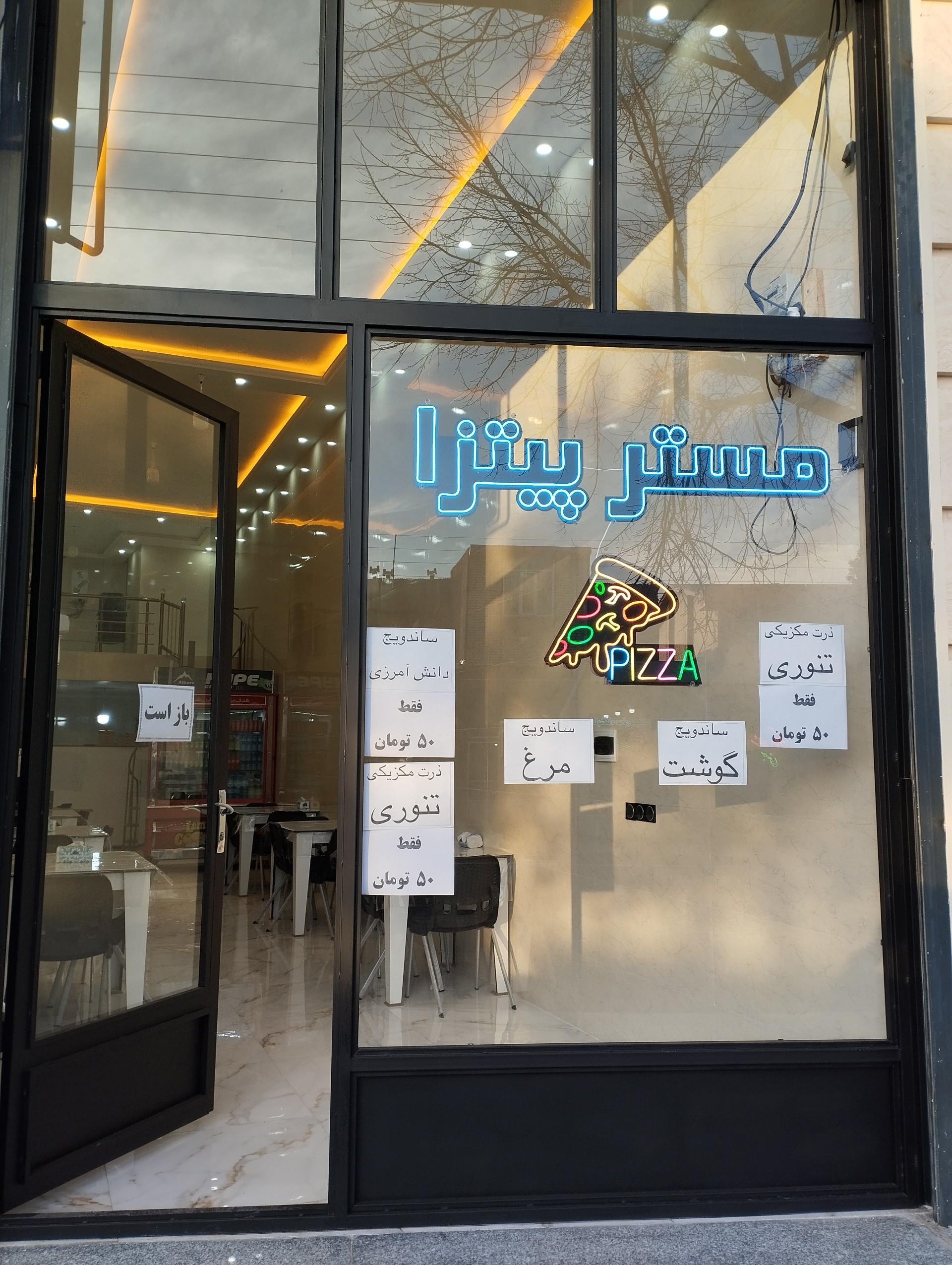 عکس فست فود مستر پیتزا