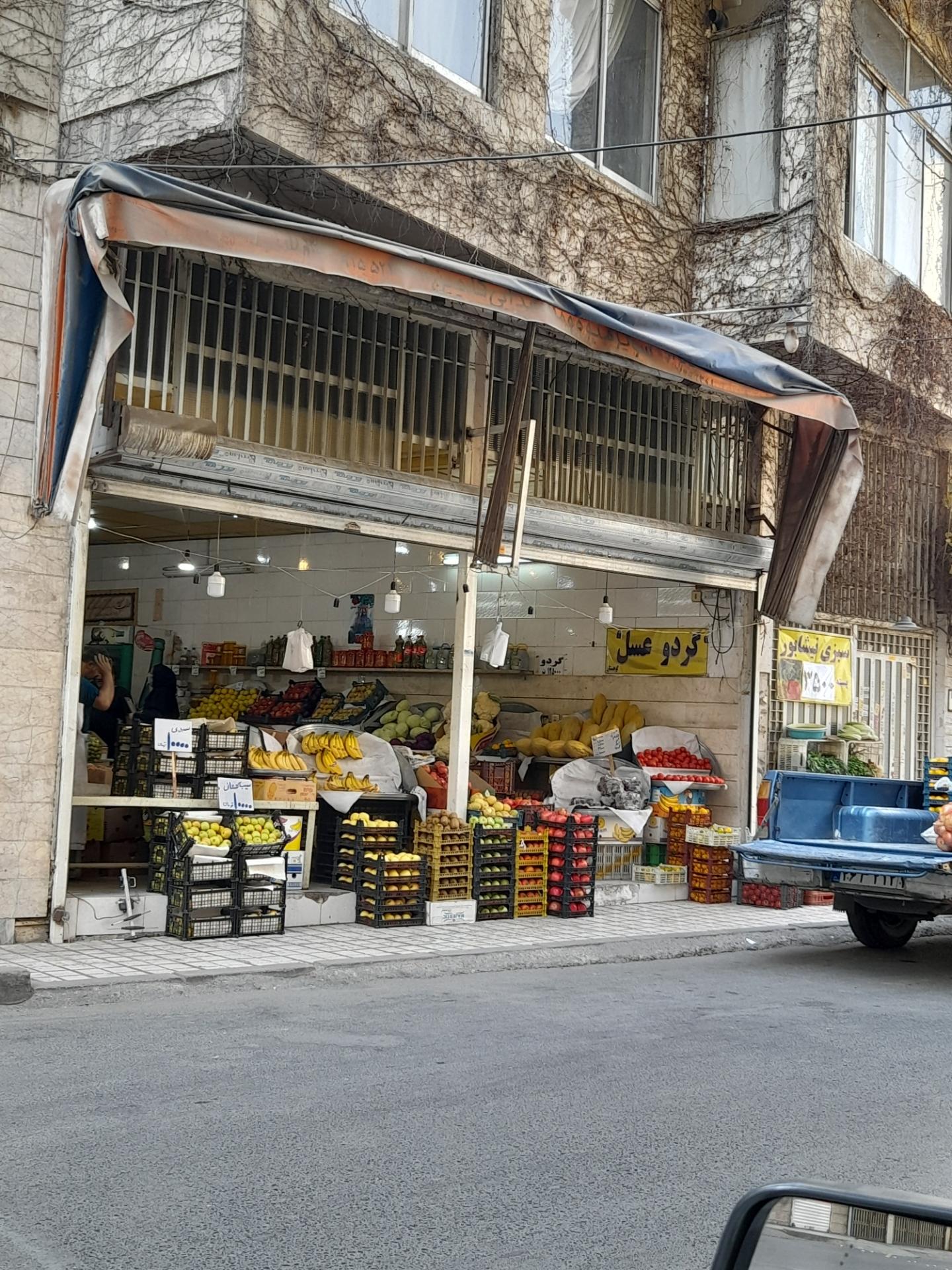 عکس میوه و تره بار فروشی