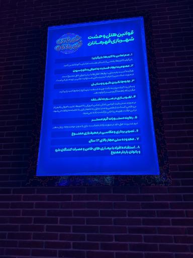 عکس هتل وحشت قهرمانان