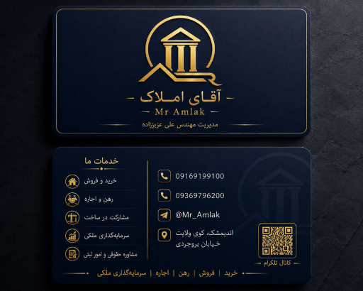 عکس آقای املاک 