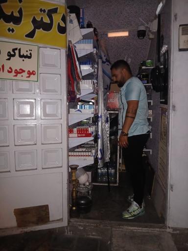 عکس دکتر نیکوتین
