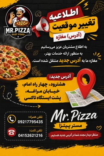 عکس فست فود مستر پیتزا