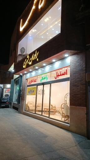 عکس مبل هما