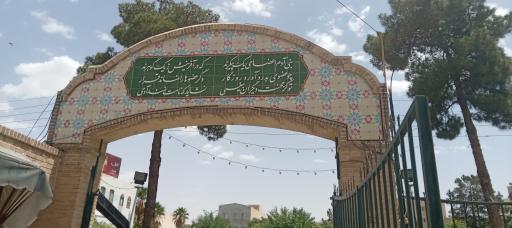 عکس شورای اسلامی شهر سمنان