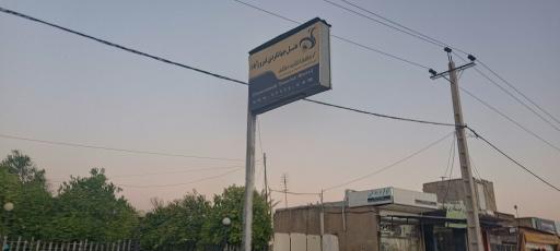 عکس هتل جهانگردی فیروزآباد