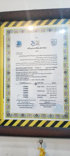 عکس هتل جهانگردی فیروزآباد