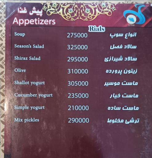 عکس هتل جهانگردی فیروزآباد